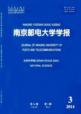 南京邮电大学学报(自然科学版)