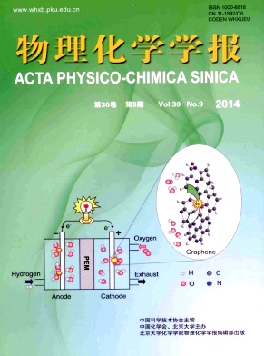 物理化学学报